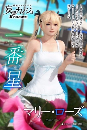 Dead or Alive Xtreme 3 screenshot 6